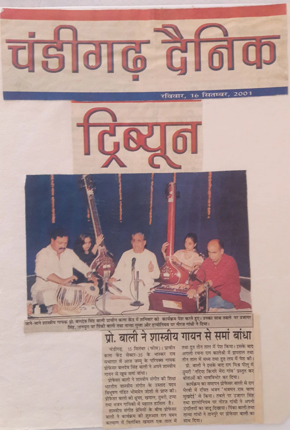 Chandigarh Tribune 2001