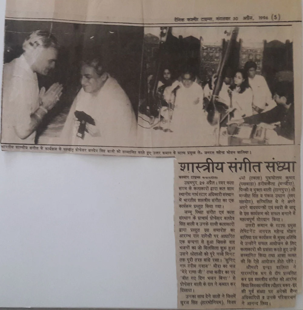 Dainik Kashmiri Tribune 1994