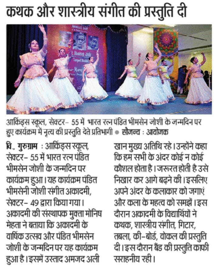 दैनिक जागरण 2024