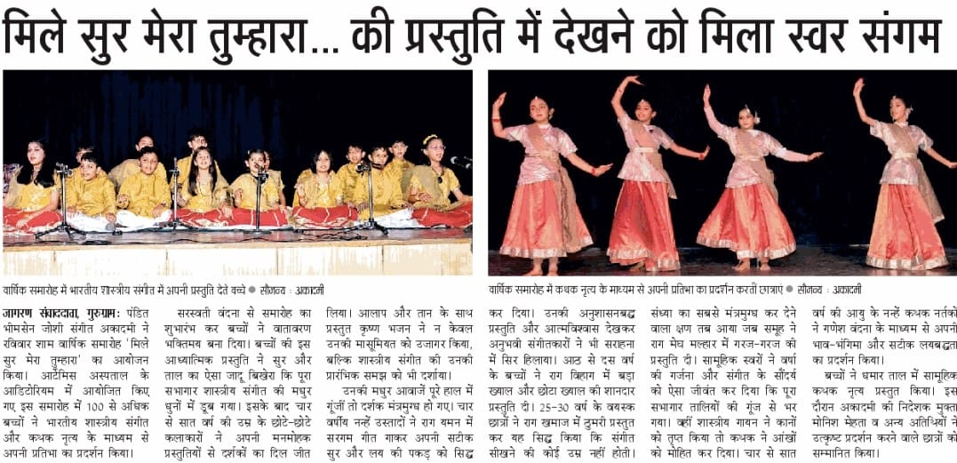 दैनिक जागरण 2025