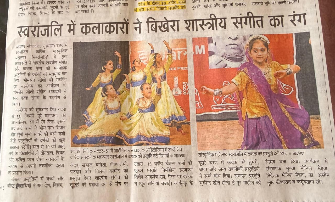 Dainik Jagran coverage of Swararanjali Swar Kala Sangam