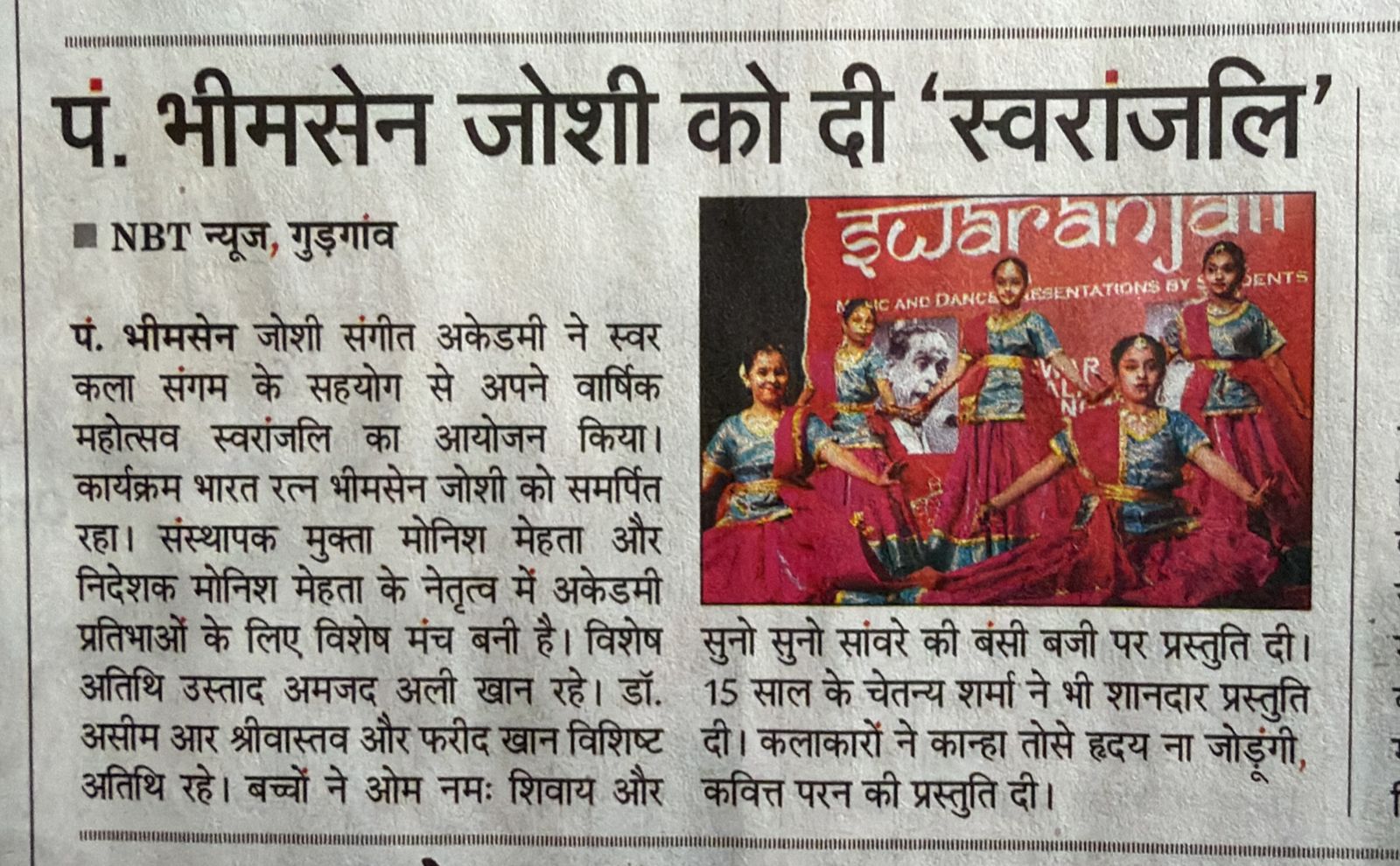 Navbharat Times NBT coverage of Swararanjali