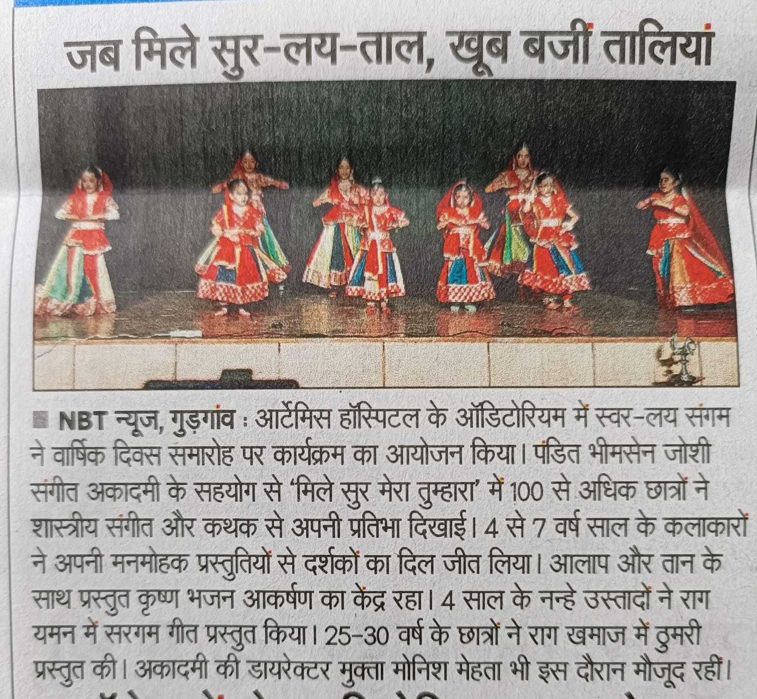 नवभारत टाइम्स 2025