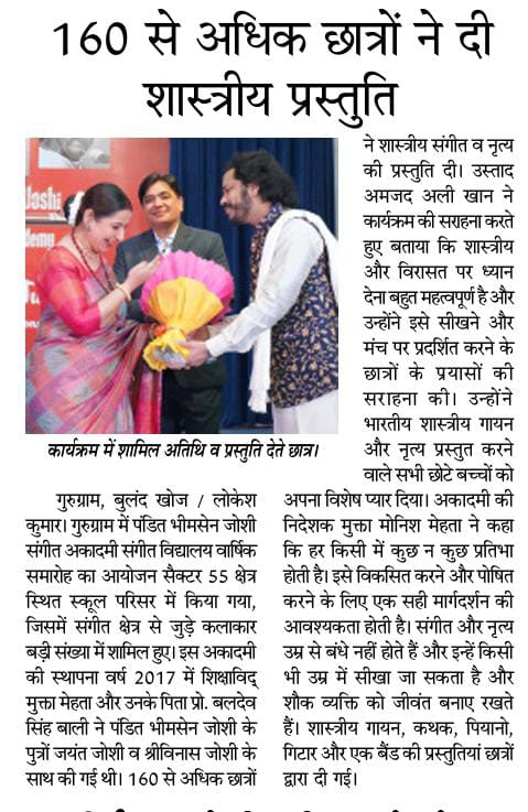 पंजाब केसरी 2024