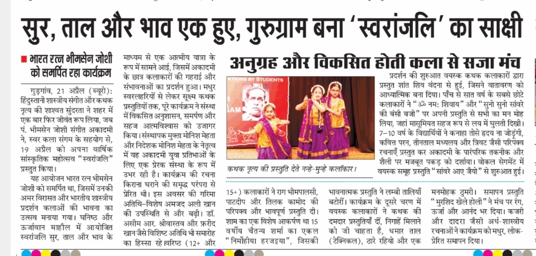 Punjab Kesari Swararanjali Swar Kala Sangam
